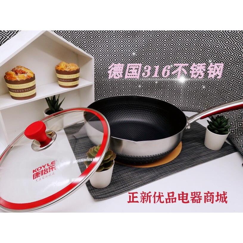 康怡乐316不锈钢炒锅家用炒菜锅煎炒两用不粘锅电磁炉专用平底锅