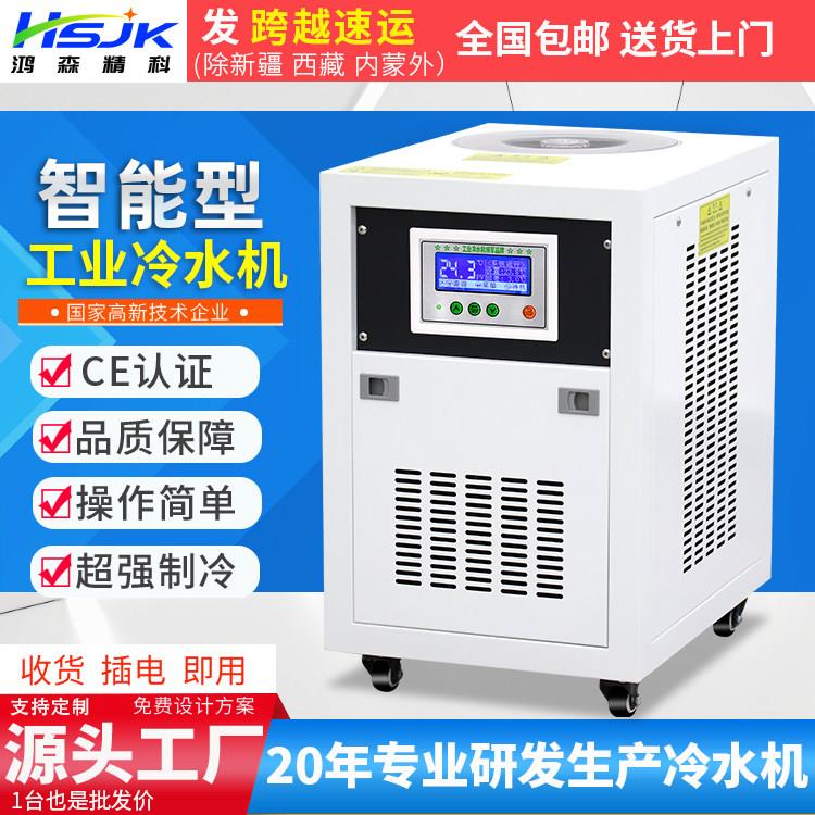 冷水机工业小型水循环低温冰水机制冷机组风冷式水冷机冻水机设备