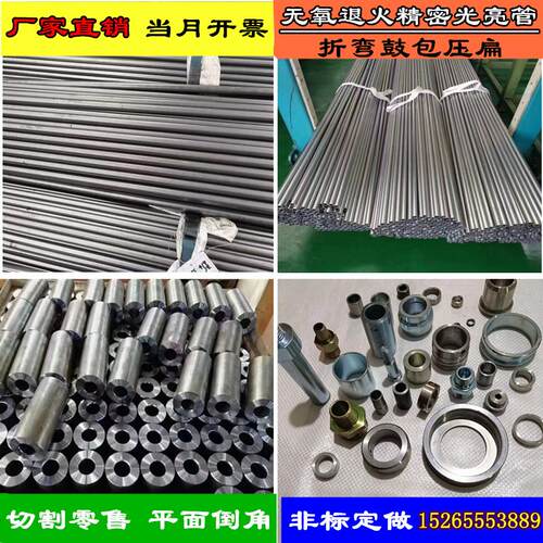 10#45号精密管无缝钢管空心圆管厚薄壁碳钢管无氧退火毛细管铁管