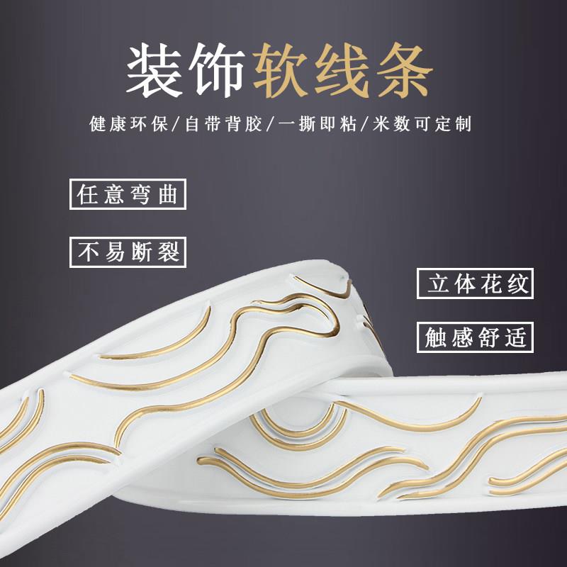 8厘米免胶水pvc背景墙装饰条镜子边框包边石膏线条吊顶线美缝边线