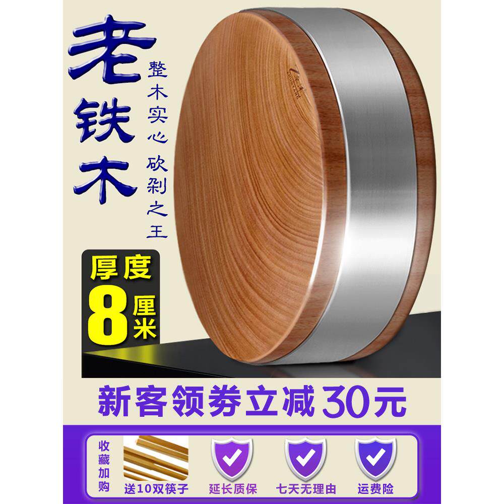 正宗铁木菜板实木家用切菜板商用加厚菜墩厨房案板刀板砧板占粘板