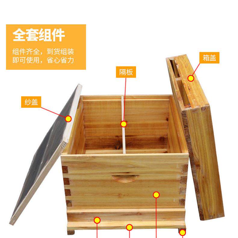 蜜蜂蜂箱全套养蜂工具专用养蜂箱包邮煮蜡杉木中蜂标准十框蜂巢箱