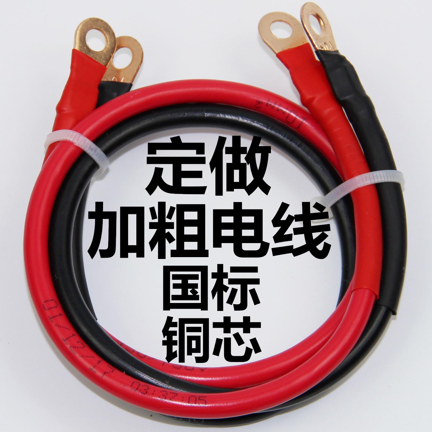 纯铜 铜芯35 25 16 10平方逆变器电线 线电瓶连接线 线专用接头线