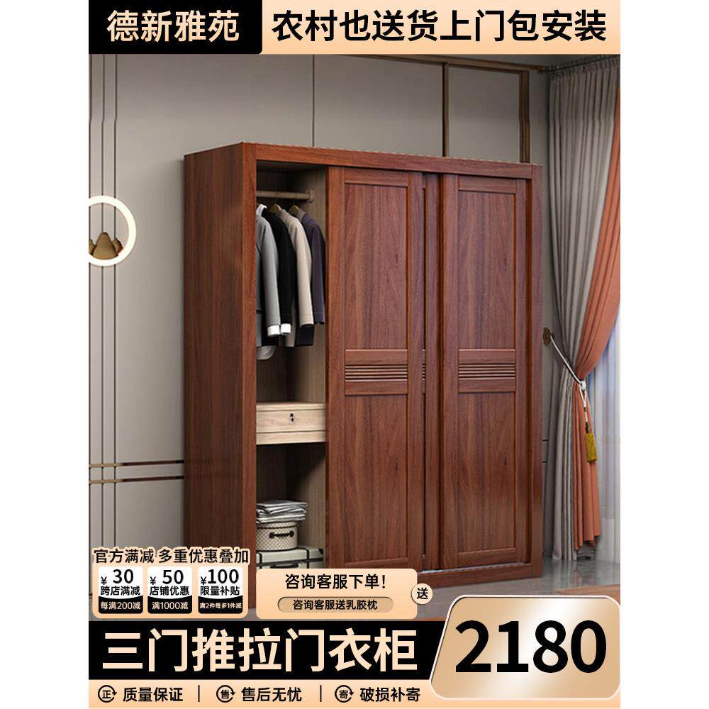 现代中式实木推拉门衣柜花梨木衣柜家用卧室储物柜子衣橱Z