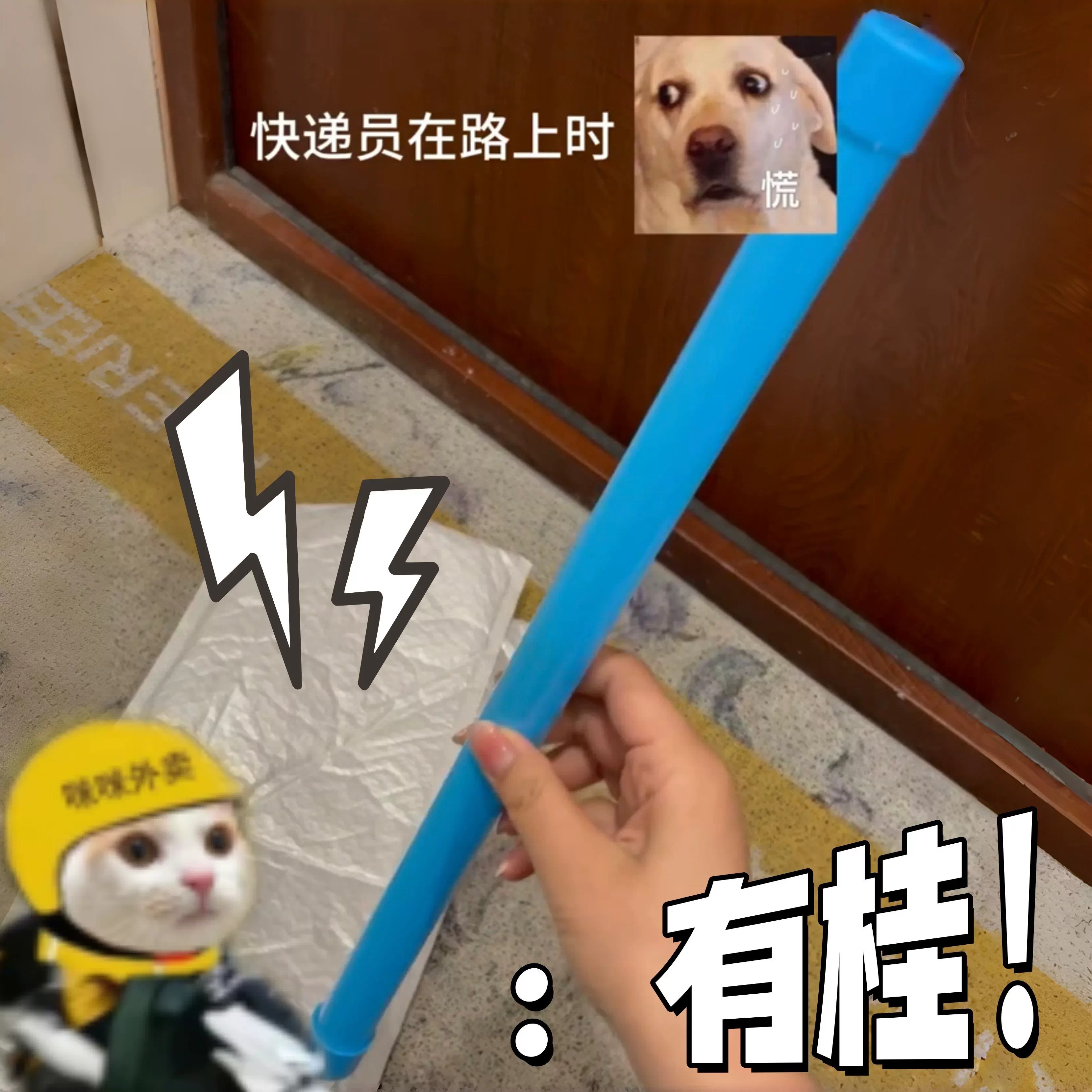 多人发声怪叫摇一摇整蛊玩具
