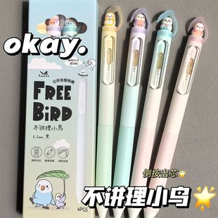 凡物象中性笔不讲理的小鸟按动笔高颜值ins风黑笔速干0.5mm刷题笔