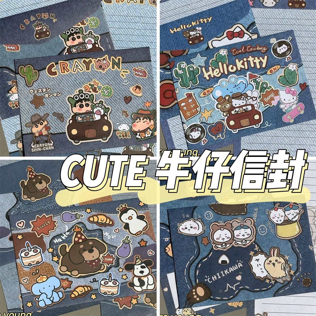 牛仔信封信纸ins风高颜值卡通手写留言套装创意祝福礼物纪念信笺