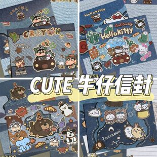 牛仔信封信纸ins风高颜值卡通手写留言套装创意祝福礼物纪念信笺