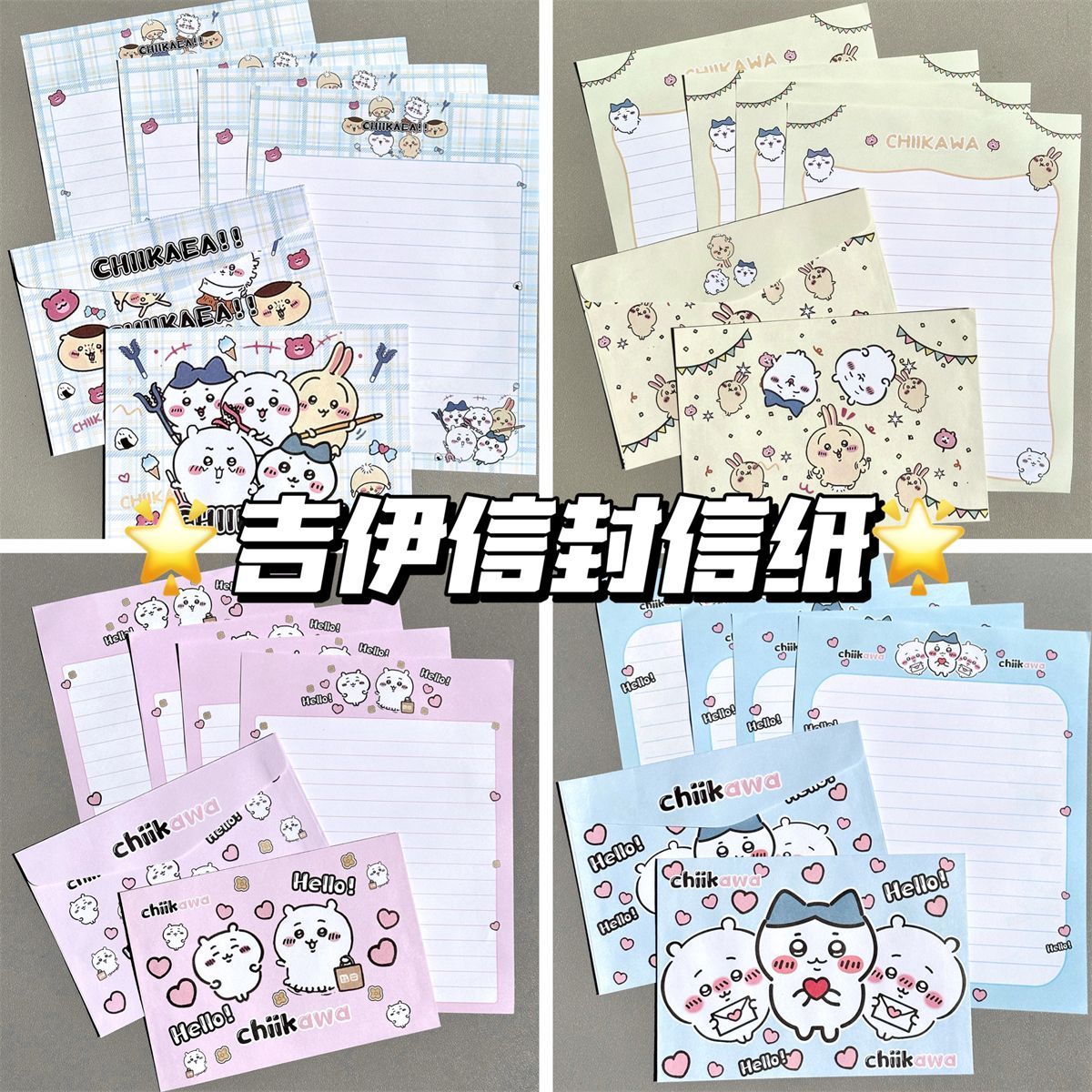吉伊卡哇信封信纸可爱卡纸手写书信高颜值ins礼物信笺卡通送礼用