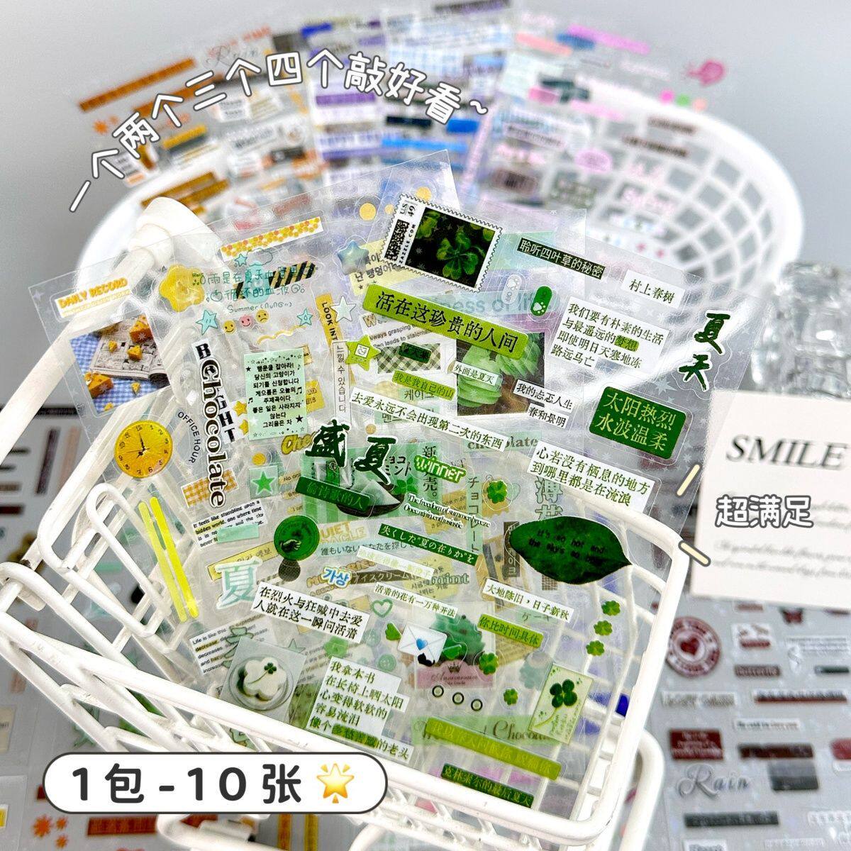 伤痛文字系贴纸人物高颜值手帐手账日记创意装饰素材表情贴画diy