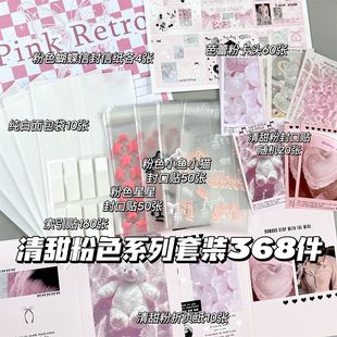 清甜粉色系新手出卡套装打包材料出卡硬纸板星星袋磨砂自封袋追星