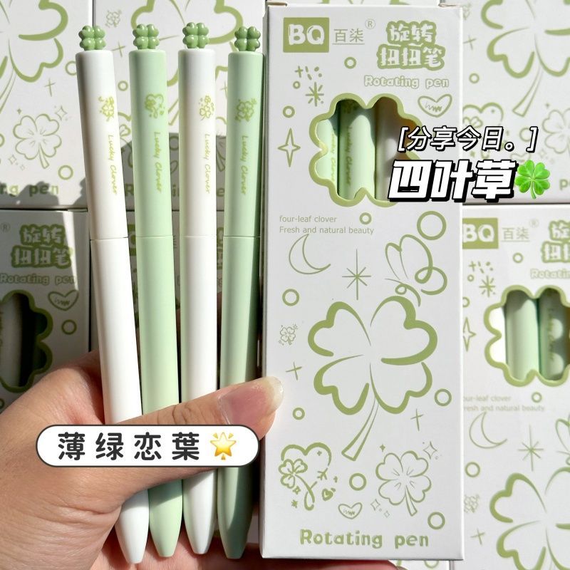 原创四叶草小清新扭扭笔ins高颜值旋转中性笔学生速干刷题笔黑笔