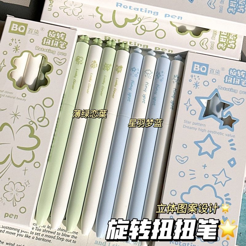 高颜值旋转笔扭扭笔学生考试刷题速干笔可爱黑色0.5mm旋转中性笔