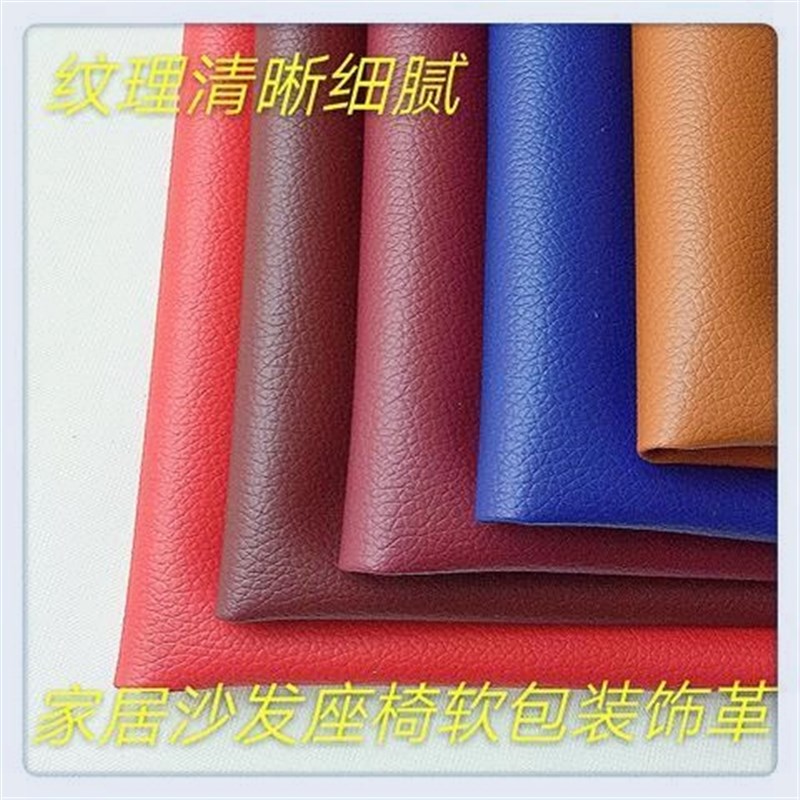 背胶自粘PU皮沙发补丁贴修补座椅卡座床头翻新硬包软包皮革面料