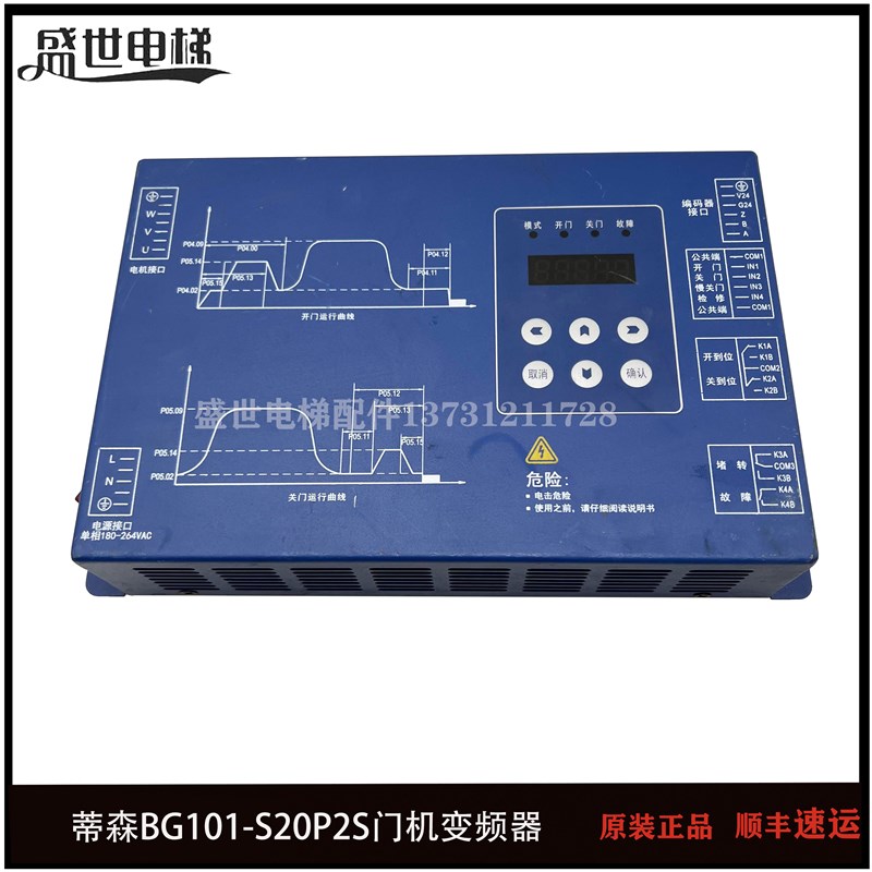 蒂森电梯K200 K300门机盒变频器BG101-S20P2S/BG101-S20P4A现货