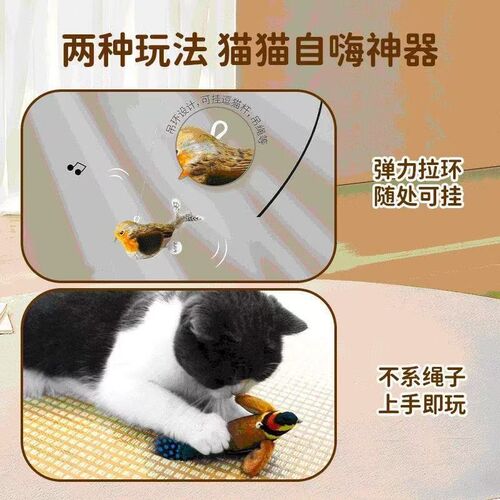 下单立减猫发声小鸟自嗨解闷羽毛逗猫棒Z
