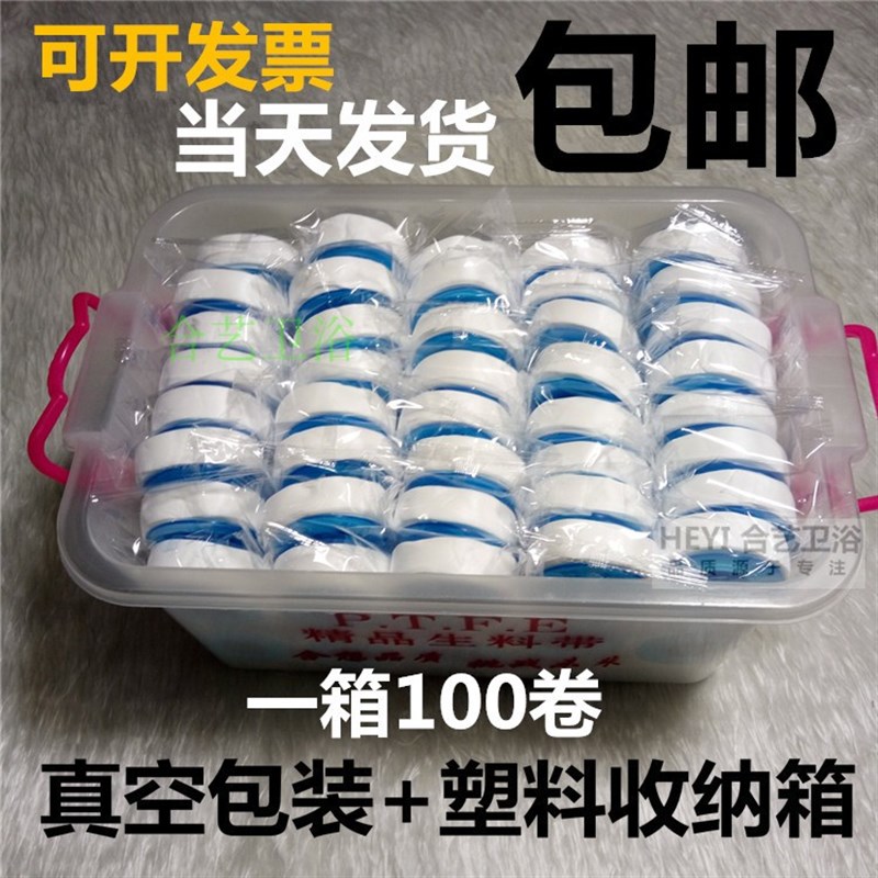 正常发】生料带卷加厚密封防水胶布天燃气加长加宽2米批