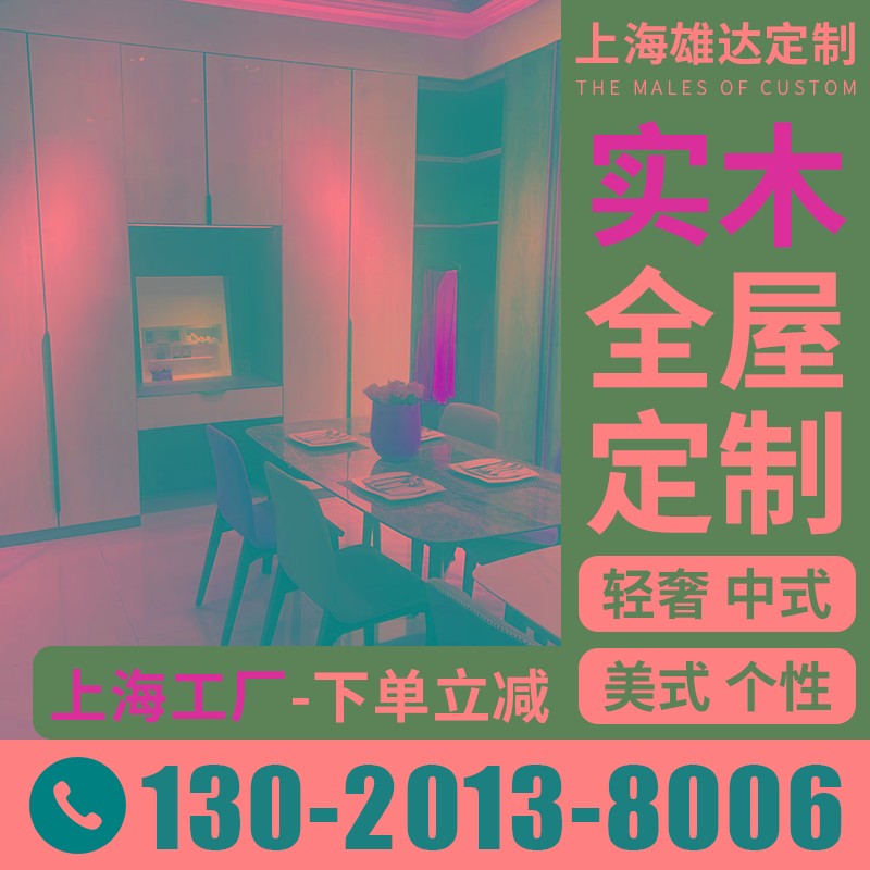 上海整体衣柜全屋定制 转角整体实木衣柜定制工厂衣帽间定制