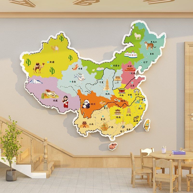 幼儿园环创材料卡通中國国地图墙面装饰班级教室布置装饰题墙,家居饰品,文化墙贴,淘宝优惠券,粉丝福利购,淘宝优惠卷