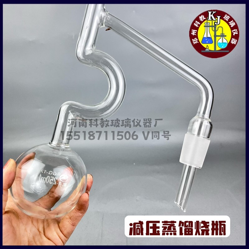 石油馏程蒸馏烧瓶玻璃仪器减压蒸馏烧瓶接收量筒接受器10
