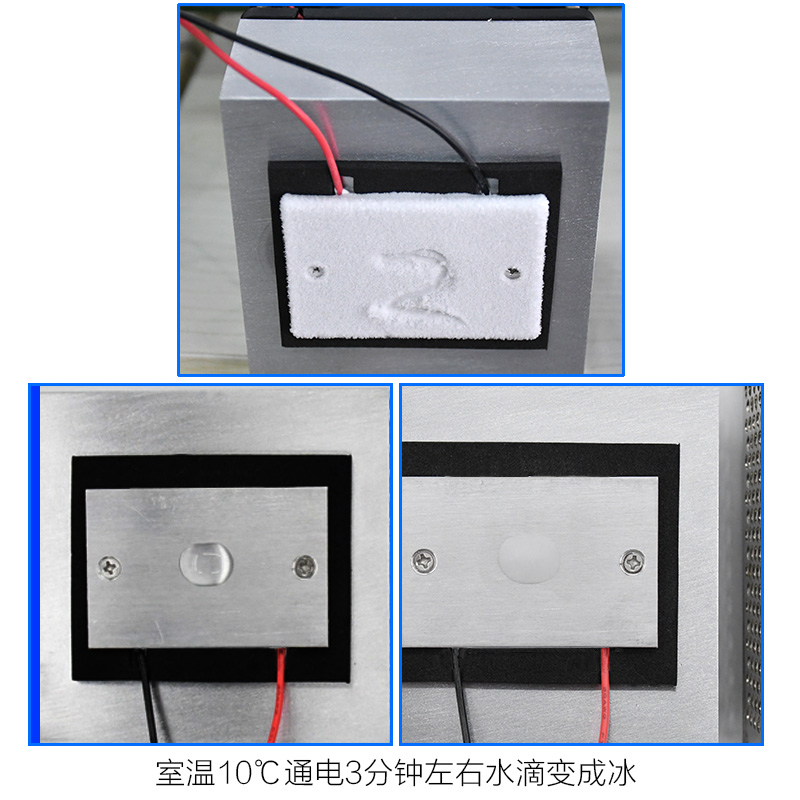 XH-X254 采用高端C1206制冷片的制冷板平面制冷器 微型制冷降温器