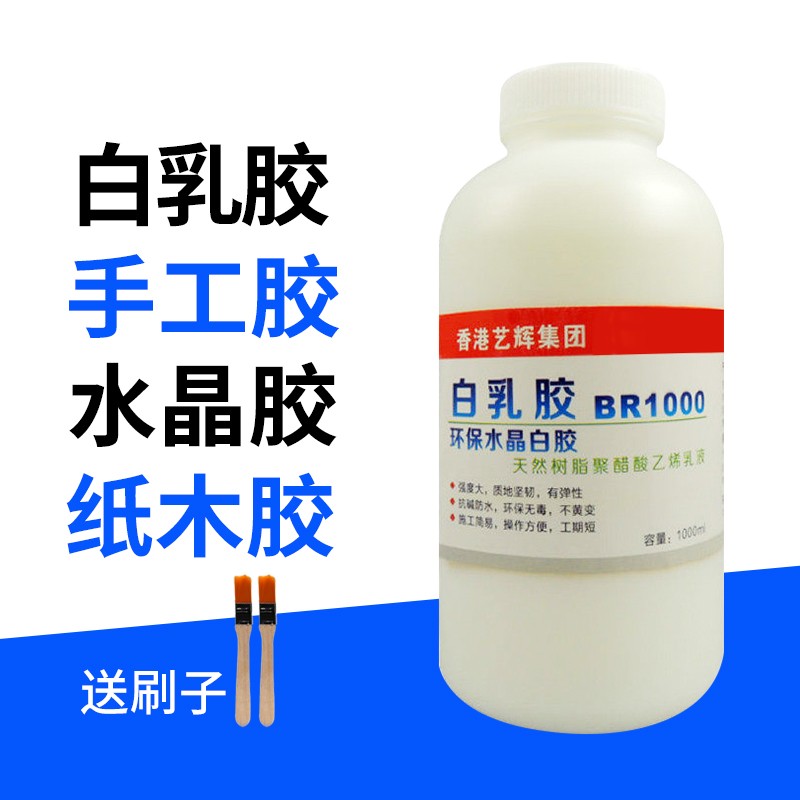BR 幼稚园幼儿园手工绘画环保胶水墙绘底料胶水贴纸胶水木材白乳