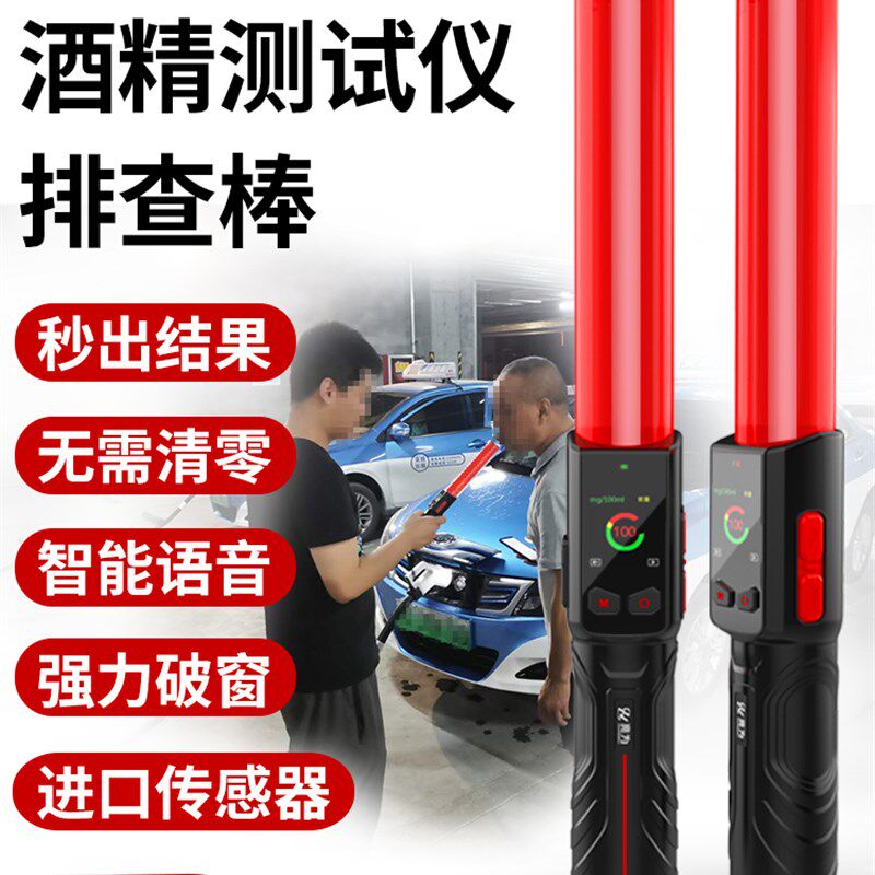 兆为酒精测试仪吹气式检测仪高精度查酒驾车家用测量器浓度计图片