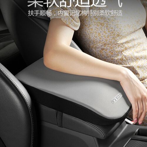 汽车扶手箱加高加长盖增高垫中央扶手垫增厚增高车内装饰用品