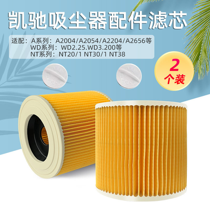 凯驰卡赫che吸尘器芯过网M22225NT2