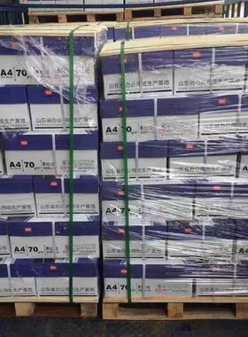 乐观纸打印复印纸学生办公白纸g登峰一箱包张包