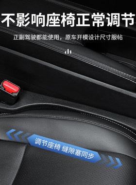 福斯座椅缝隙塞迈腾辉昂途昂威然车内座椅夹缝填补防漏条