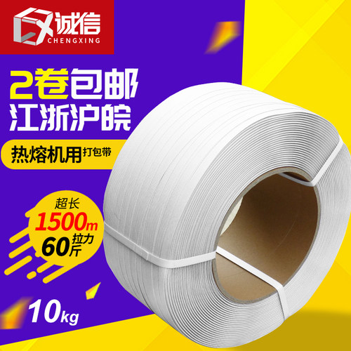 用打包带 打包带 半自动用打包带 净重斤 带