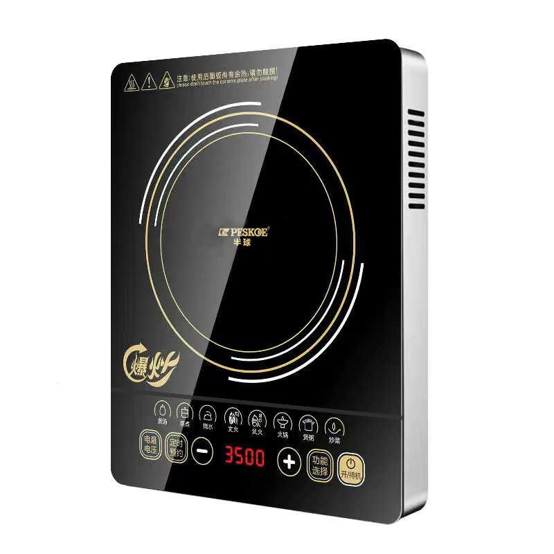 半球电磁炉家用3500W大功率爆炒菜猛火炉灶一体套餐多功能火锅炉
