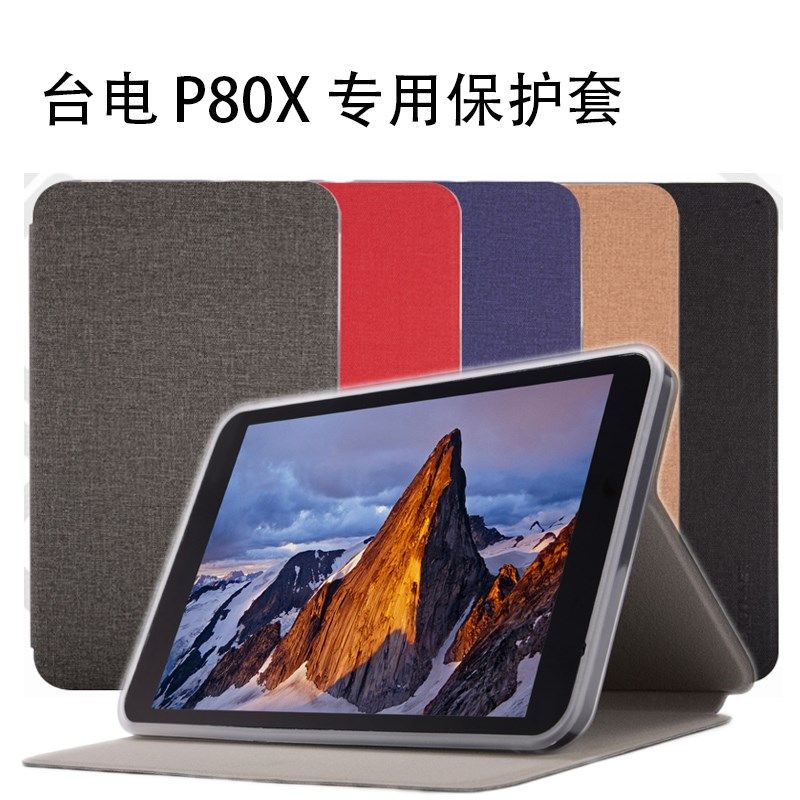 台电保护英寸平板电脑H全包支撑超薄外壳
