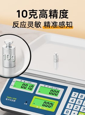 iln电子秤精度精准数称商用家用摆摊超市通用公斤计价台秤