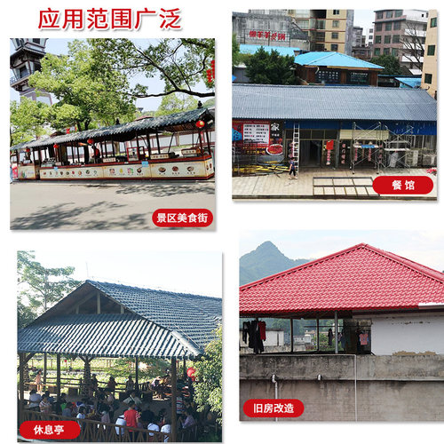合成树脂瓦厂家屋顶仿古防水瓦片彩钢瓦琉璃瓦别墅屋面塑料青红瓦