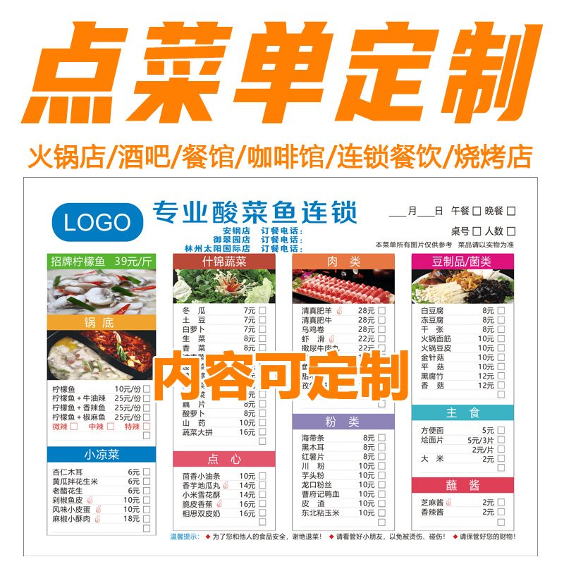 点菜单定做餐厅餐馆酒店饭店烧烤火锅店单联一联二联三联四联点菜