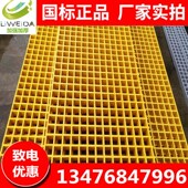 走道脚踏板格删承重地漏网格树脂 水沟方格排水沟格栅洗车格栅