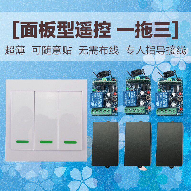 8型面板免布线5VV2V门禁无线遥控关 随意贴移动面板