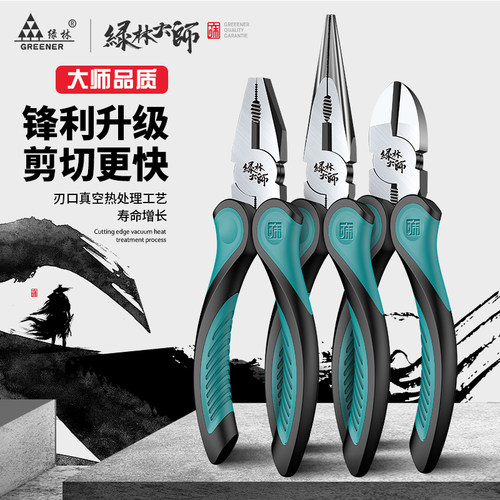 绿林老虎钳钳子钢丝钳多功能万用老虎大全电工尖嘴工业级斜口手钳