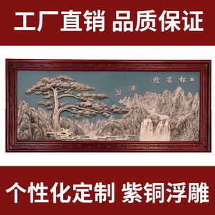 定制锻铜铸造紫铜浮雕工艺立体铜板壁画背景墙装饰铜板画地面