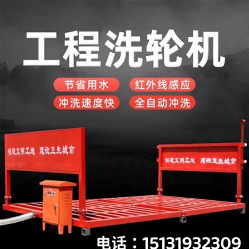 全自动滚轴洗轮机建筑工地洗轮机工程洗轮机冲洗平台洗车槽洗轮机