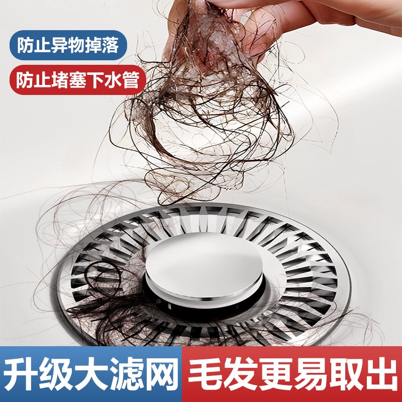 洗脸盆手池漏水塞子防堵臭弹跳芯面盆下水器通用按压式过滤网配件