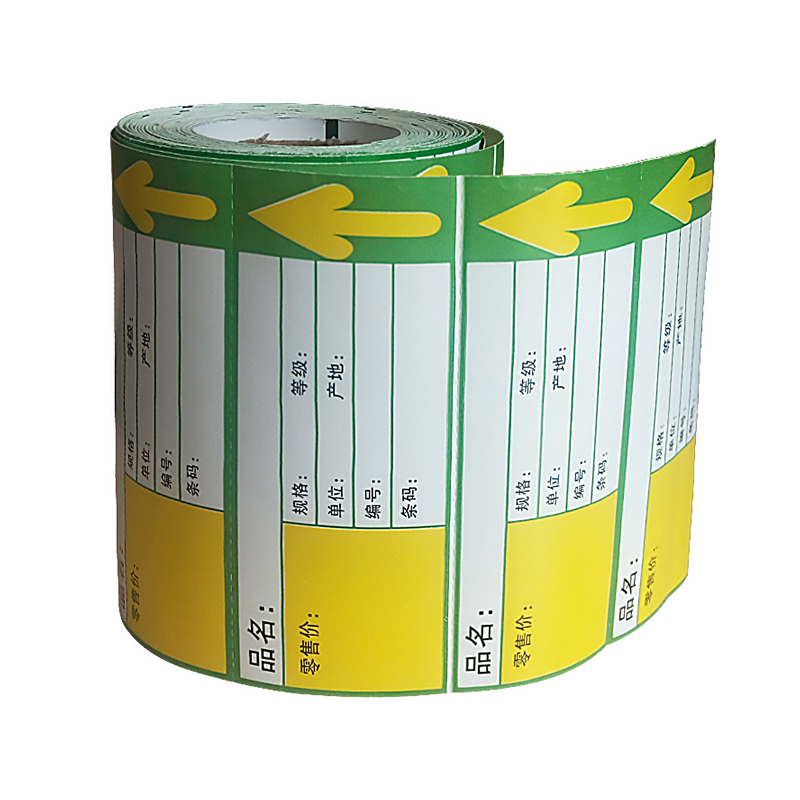 条码打印机机价签 商品标价签 货架签 药房超市价格签可手写 定制