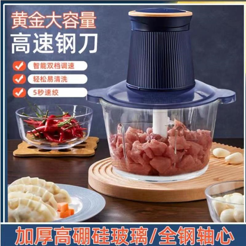 新款绞肉机蓝色玻璃家用2L大容量多功能 料理机