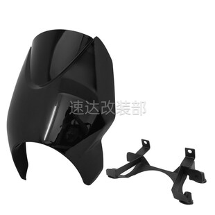 摩印第N童子军 侦察兵改装头罩大灯罩前挡风整流罩车头罩