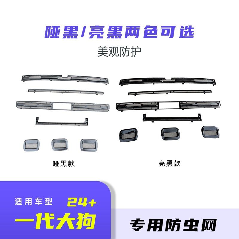款哈弗大狗防虫网中网防尘网改装卡扣式水箱防尘保护罩防护网,汽车用品/电子/清洗/改装,汽车防虫网,淘宝优惠券,粉丝福利购,淘宝优惠卷