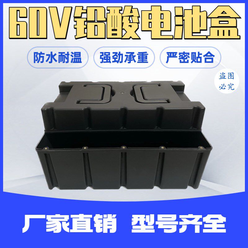 电动三轮车加厚电池盒铅酸盒子塑料盒子加厚通用,电动车/配件/交通工具,电动车电池盒,淘宝优惠券,粉丝福利购,淘宝优惠卷