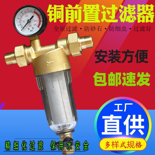 全屋自来水管道压力罐前置大反冲洗网防虫泥沙