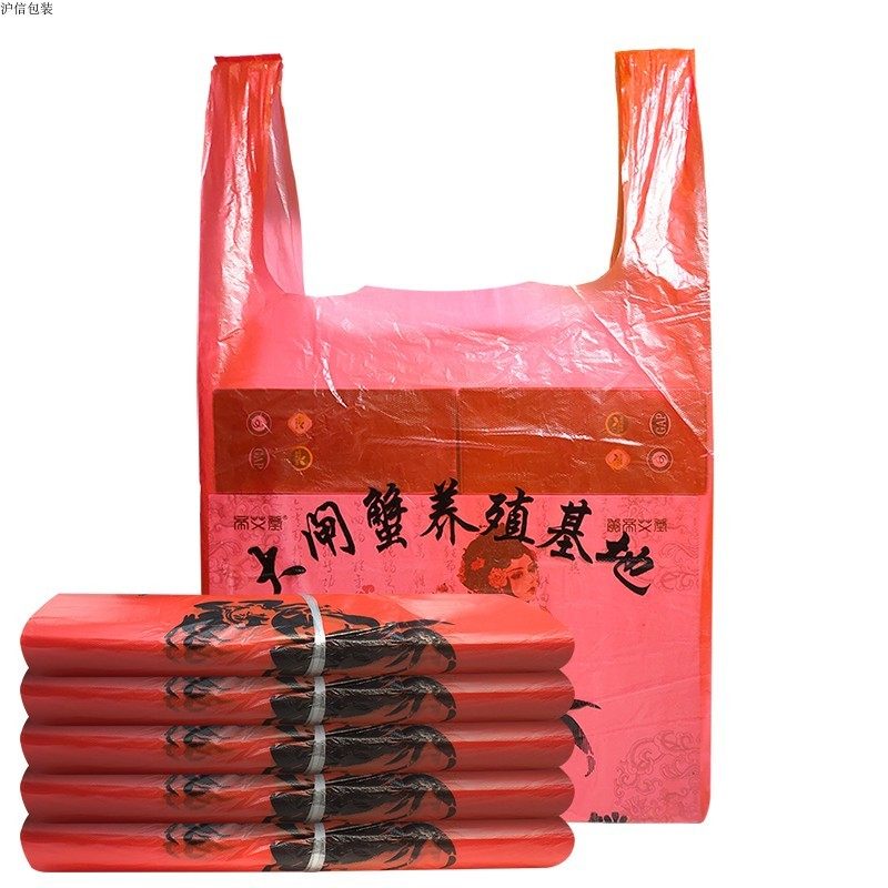 新款阳澄湖大闸蟹加厚塑料马夹袋螃蟹礼盒打包定制印刷方便袋,包装,塑料购物袋,淘宝优惠券,粉丝福利购,淘宝优惠卷